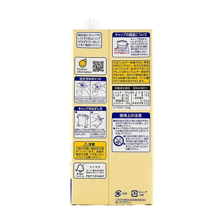 Black Tea Flavored Soy Milk Drink 33.81fl oz 3