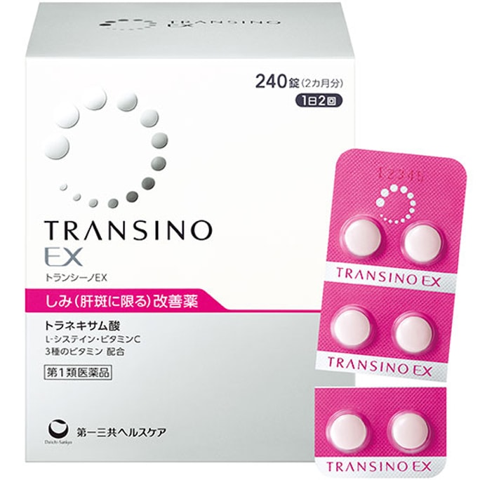 【日本からの直送】2024年最新 第一三共美白薬 トランシーノEX バージョンアップ版 そばかす・肝斑除去・肝斑改善 美白 240粒 2ヶ月分