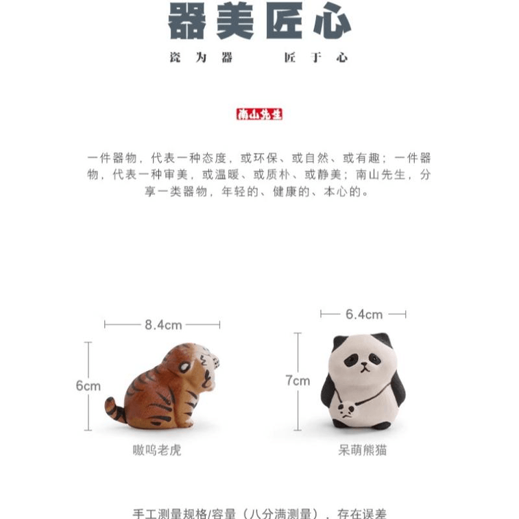 Mr. Nanshan Purple Clay Tea Pet Ornament Kung Fu Tea Set Ornament Crowing Tiger 6 * 8.4cm 3