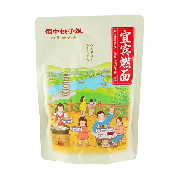 Yibin Ran Mian - Burning Noodles, 5.61 oz 【Sichuan Style】