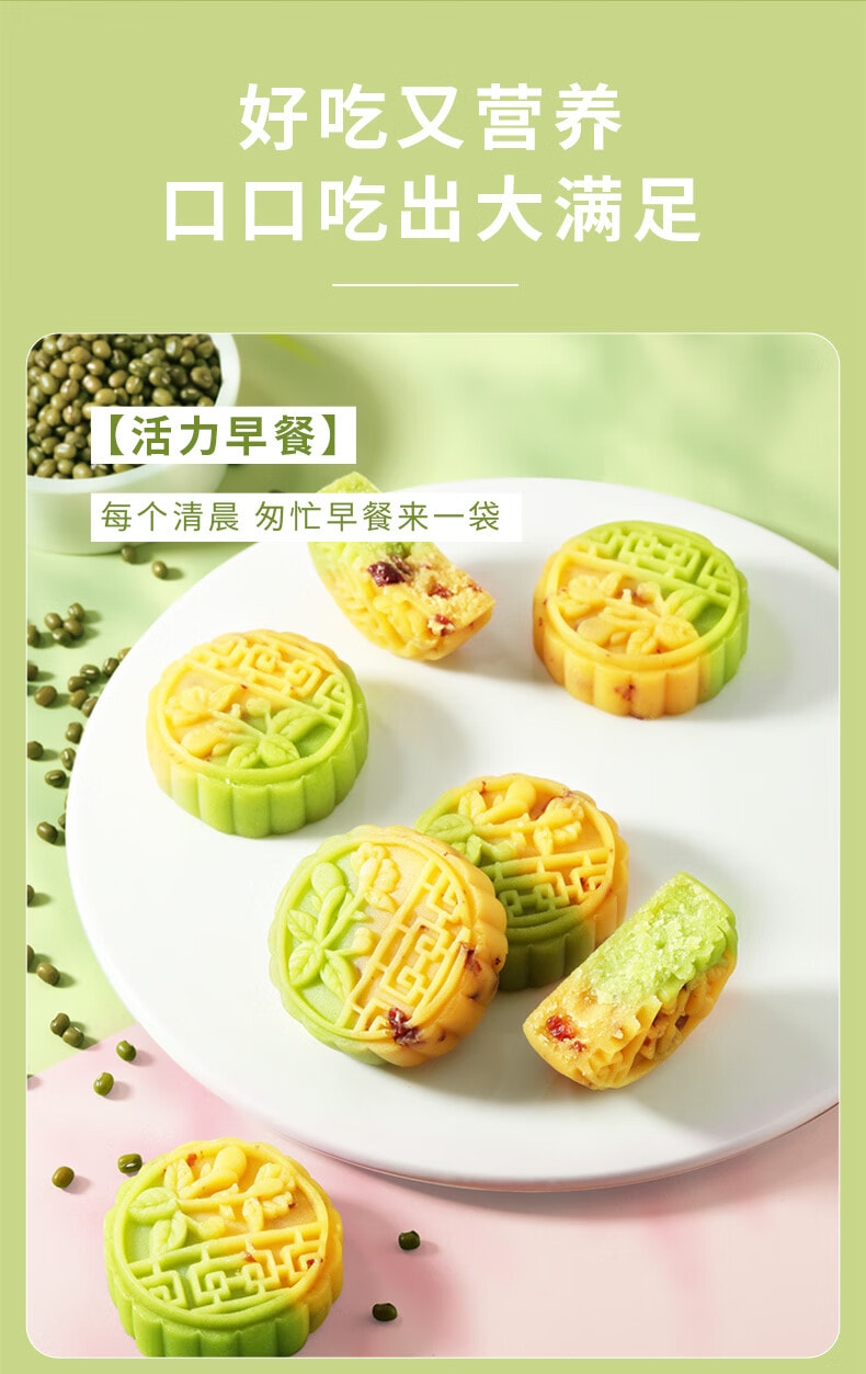 【中國直郵】 味滋源 蔓越莓雙色綠豆糕 傳統中式糕點心 下午茶辦公室零食小吃1袋