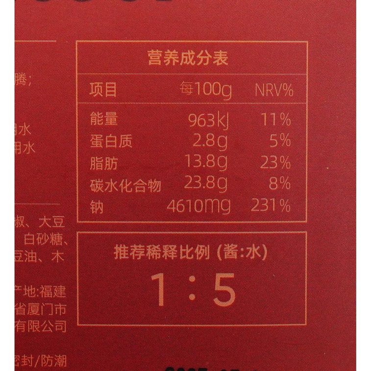 구이저우 레드 사워 수프 베이스, 7.05온스 【면, 생선, 훠궈용】 9