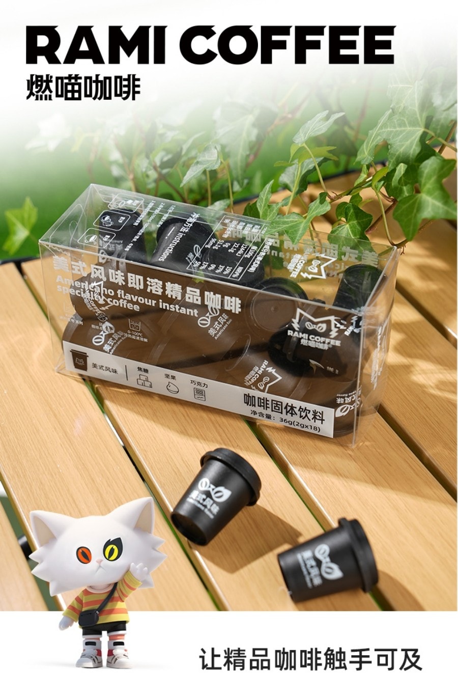 燃喵 冷萃冻干即溶纯黑咖啡 美式风味 中度烘焙 18颗装 36g【唤醒一天 还原经典】