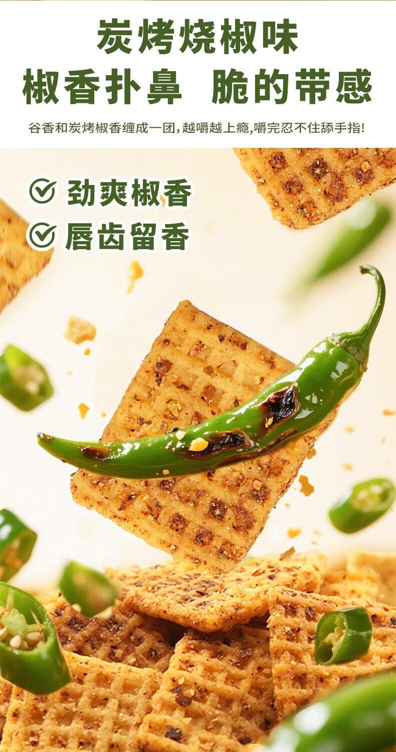 【中國直郵】 尋唐記 厚切麻辣鍋巴盒裝 解饞零食 辦公室小吃 休閒食品三種口味100g*3盒