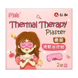 런허 [한정 기간 파격 특가, 재고 소진 시까지!!!] 샤이니 아이 아이론 테라피 패치 (2개입) - 눈가 마사지, 숙면 유도, 눈의 피로 완화