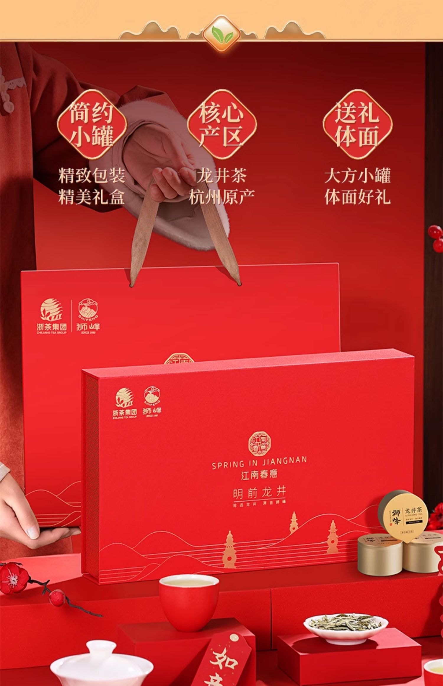 【中国直邮】 狮峰茶叶 2026新茶 明前龙井茶叶礼盒装 送礼长辈小罐特级春绿茶 1盒装
