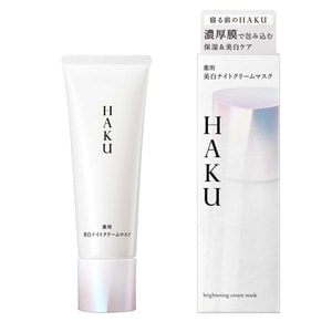 【日本直邮】 日本 SHISEIDO 资生堂 HAKU 夜用美白保湿面膜 焕亮透明感 75克