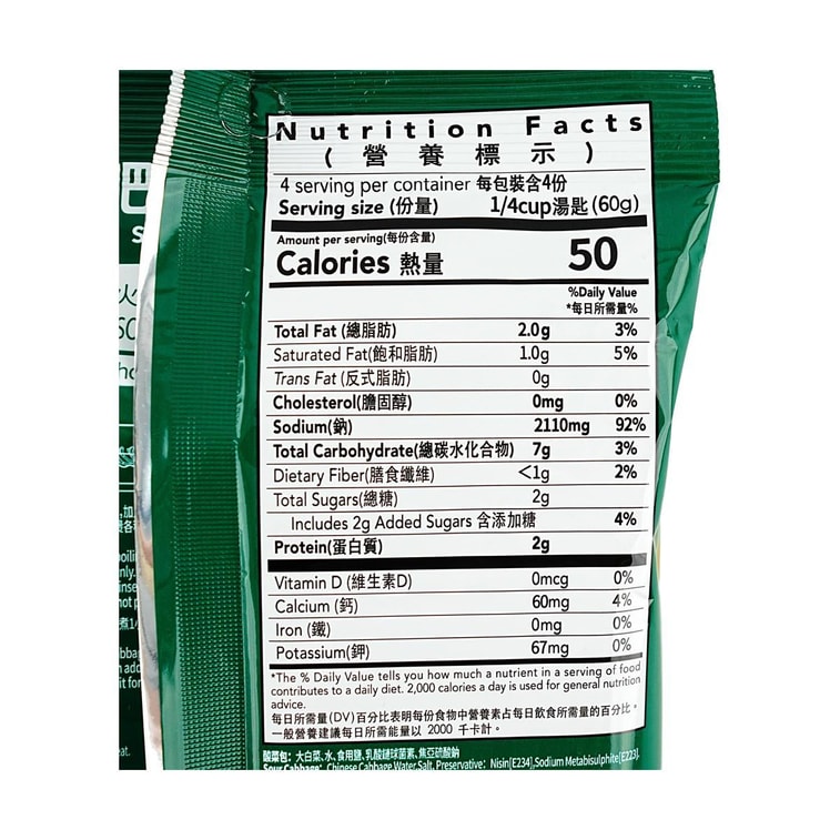 小肥羊 酸菜白肉风味火锅底料 240g【140g足量酸菜】【东北特色】【酸鲜可口】 8