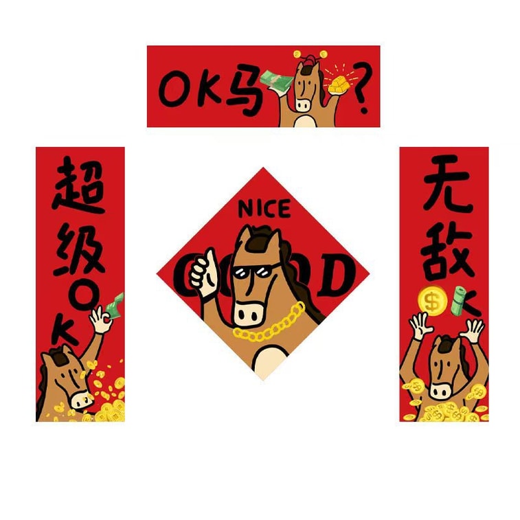 TIMESWOOD 马年春节超级ok马 1件装 红色短款搞笑春联创意装饰儿童房门卡通可爱入户门贴可贴宿舍小门 0