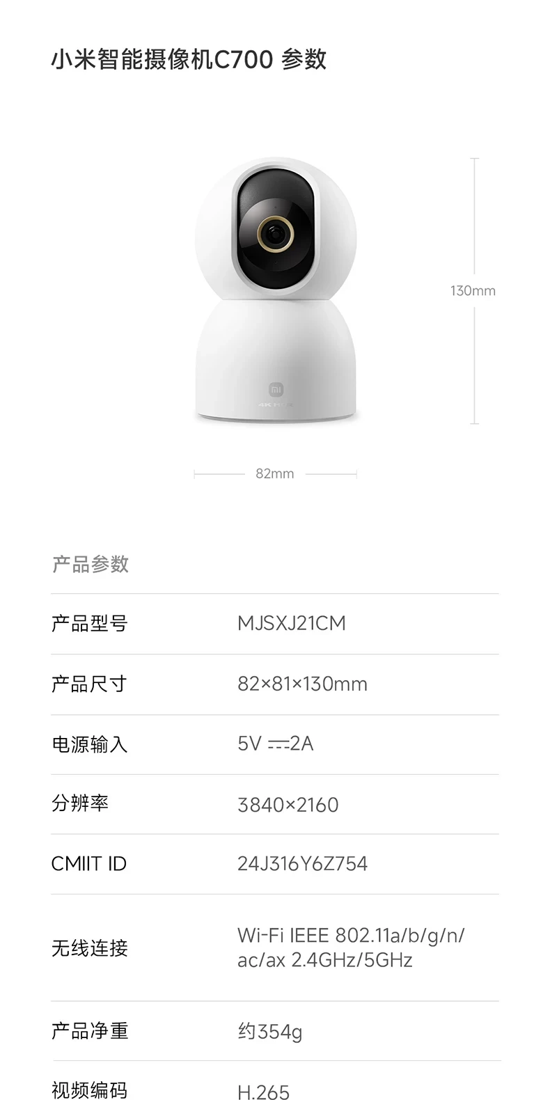 【中國直郵】 小米 智慧攝影機【800萬像素,128GB內存,360全景】遠端無線網路監視器*1件