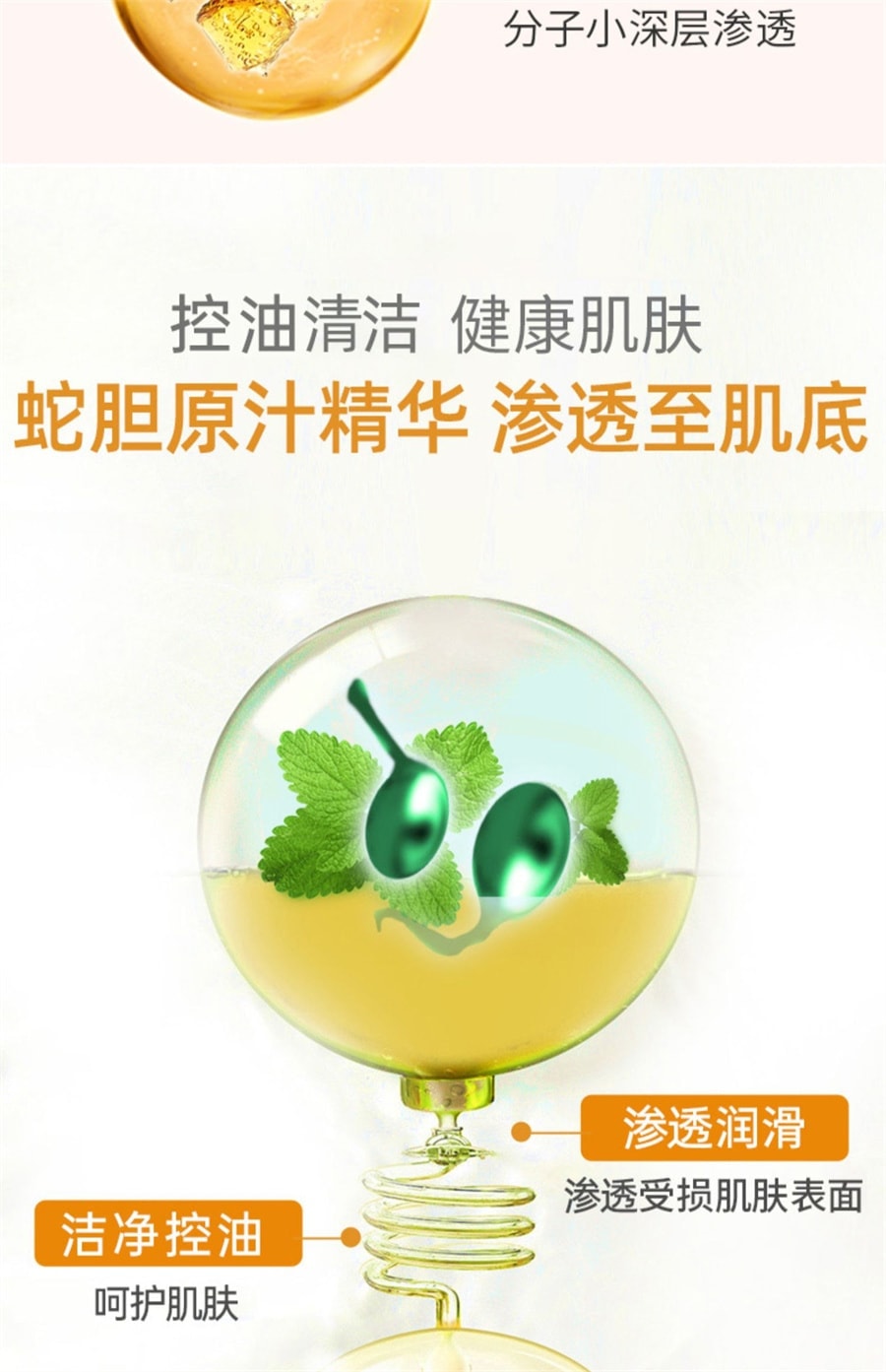 【中国直邮】 隆力奇 蛇胆硫磺除螨沐浴露 液体皂 去螨虫男女后背痘持久留香 380ml/瓶【国货经典精选】