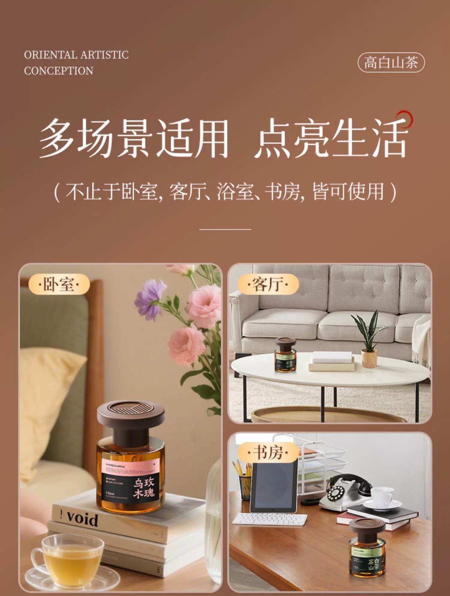 左赫 车载香薰香水 高山白茶120 ML