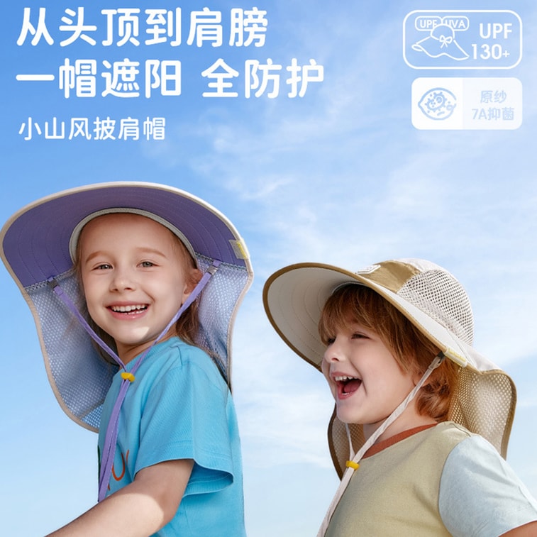 【中國直郵】 HSPM 兒童防曬帽防紫外線大帽簷遮陽太陽帽 粉櫻漫野L 1頂 6