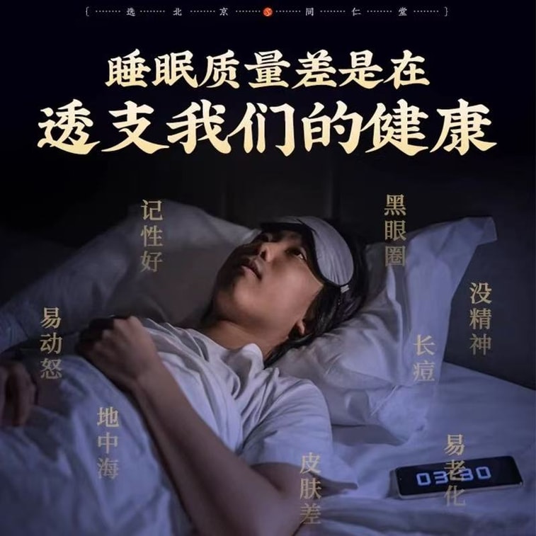 베이징 동인당 산조인 백합 복령차 안정 및 수면 보조 [불면증 및 꿈 많음, 수면의 질 저하 개선] 4g x 40개 야간 건강 차 신구 포장 무작위 배송 7