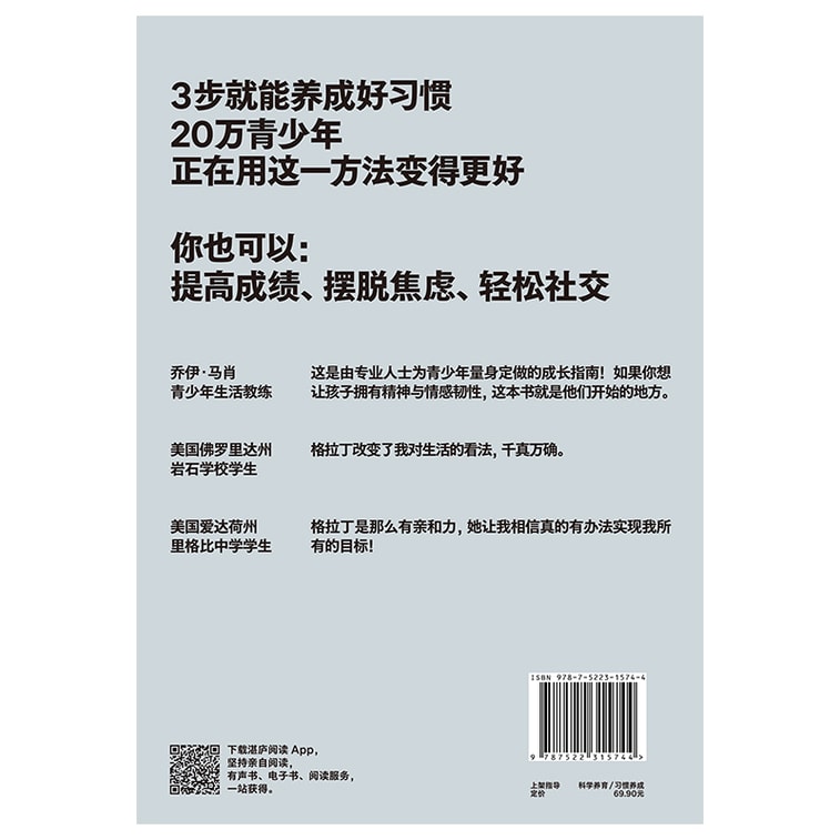 【中国直邮】I READING爱阅读  小改变大影响 5