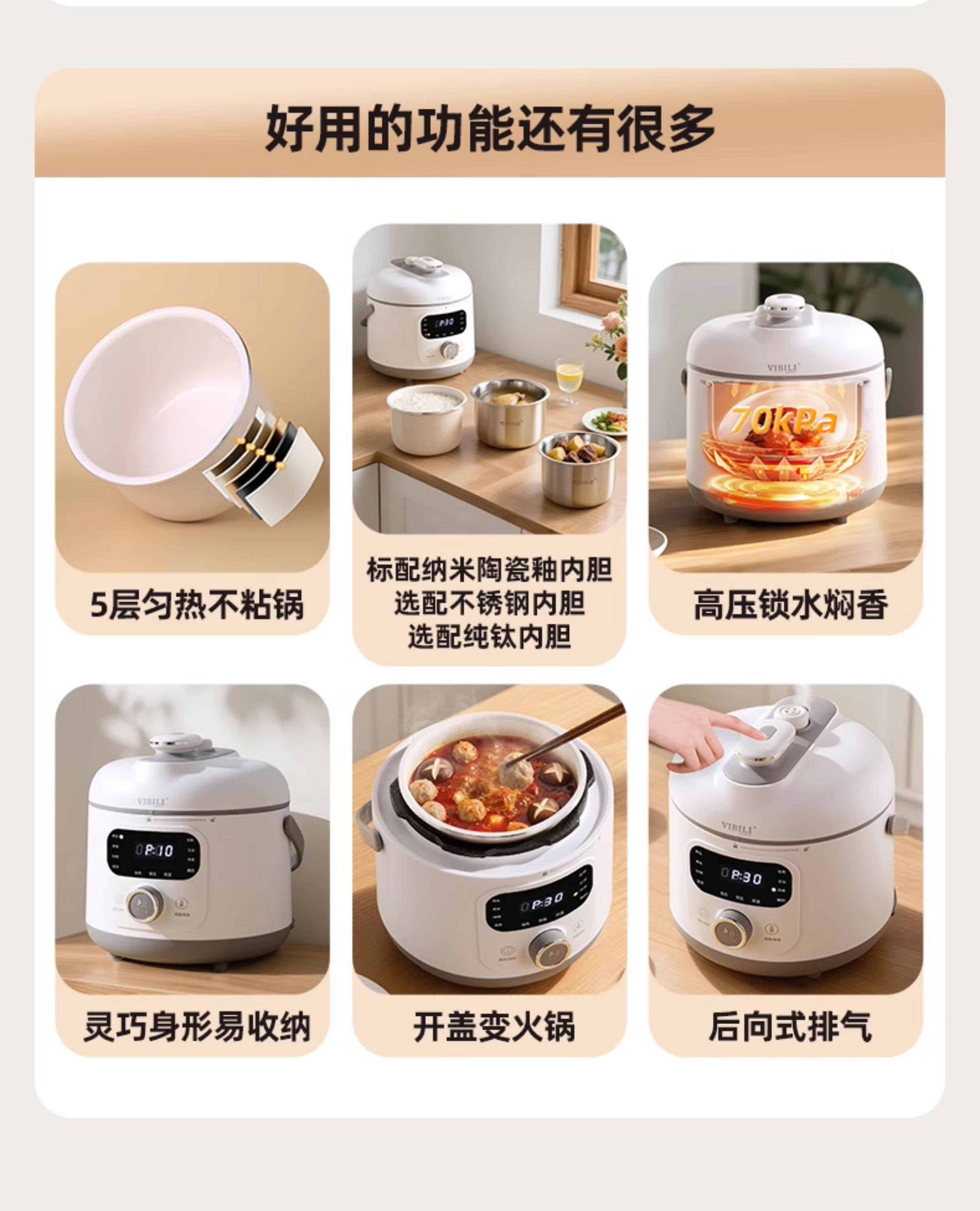 【中國直郵】 VIBILI 110V智慧壓力鍋電鍋迷你高壓鍋多功能電壓力鍋1-3人電煮鍋家用電鍋 內膽 316不銹鋼 白色 一個裝