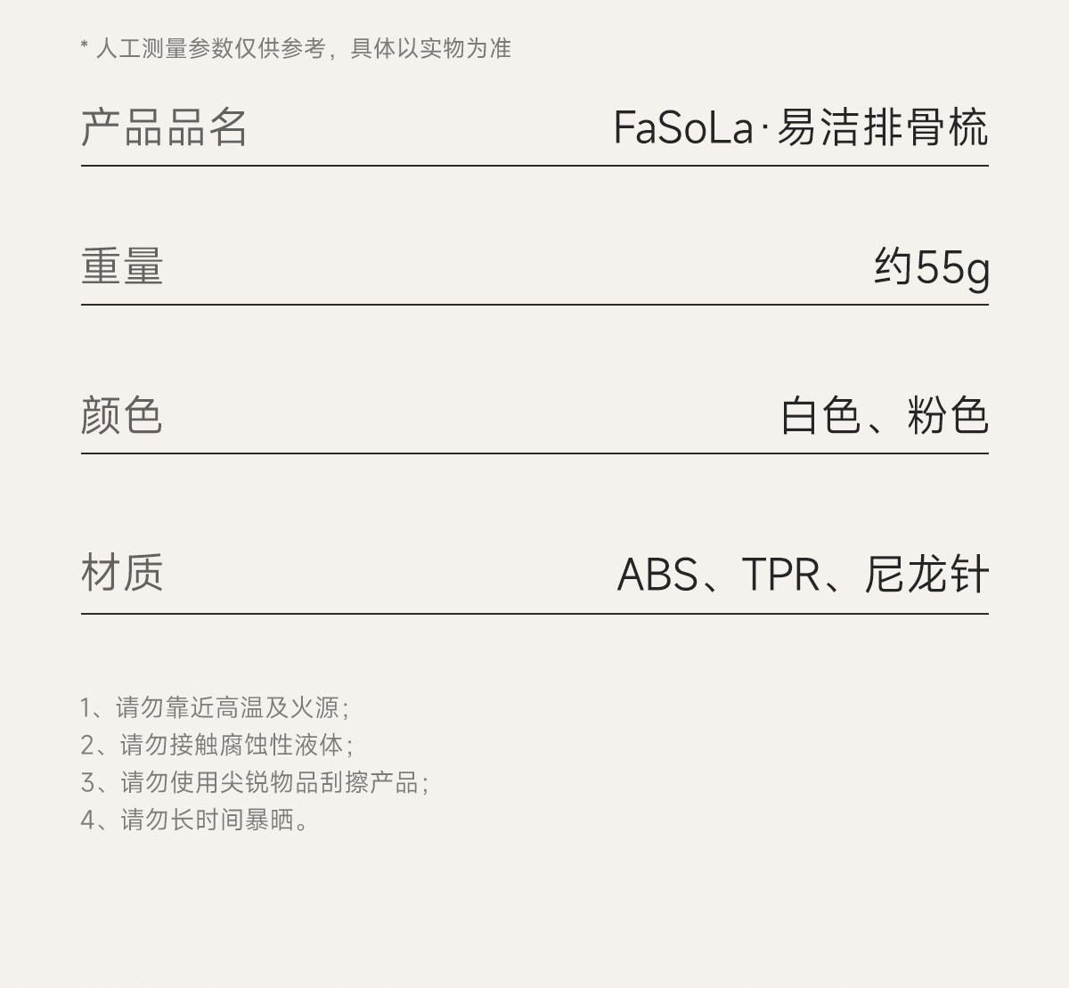 FaSoLa 折叠自洁排骨梳 1个 中号携梳 防静电 蓬松便携