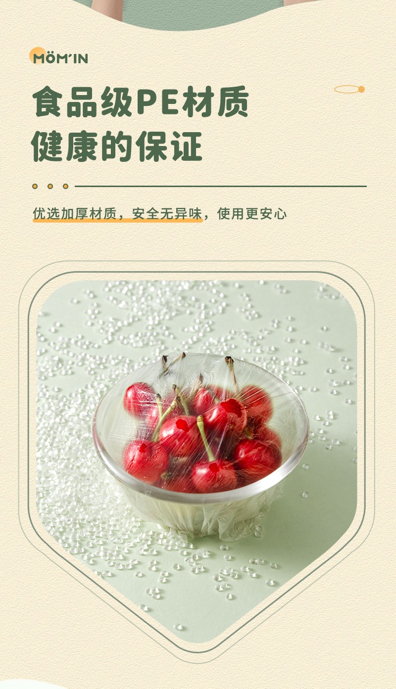 TIMESWOOD 一次性保鲜碗套 100只/袋 高弹性 防尘保鲜膜 食品级剩菜保鲜套