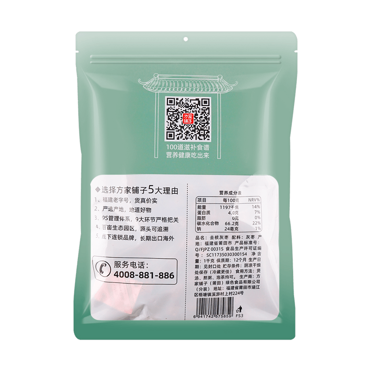方家铺子 去核灰枣 红枣 1000g 不吐核 不硌牙 不误吞【中华老字号】 5