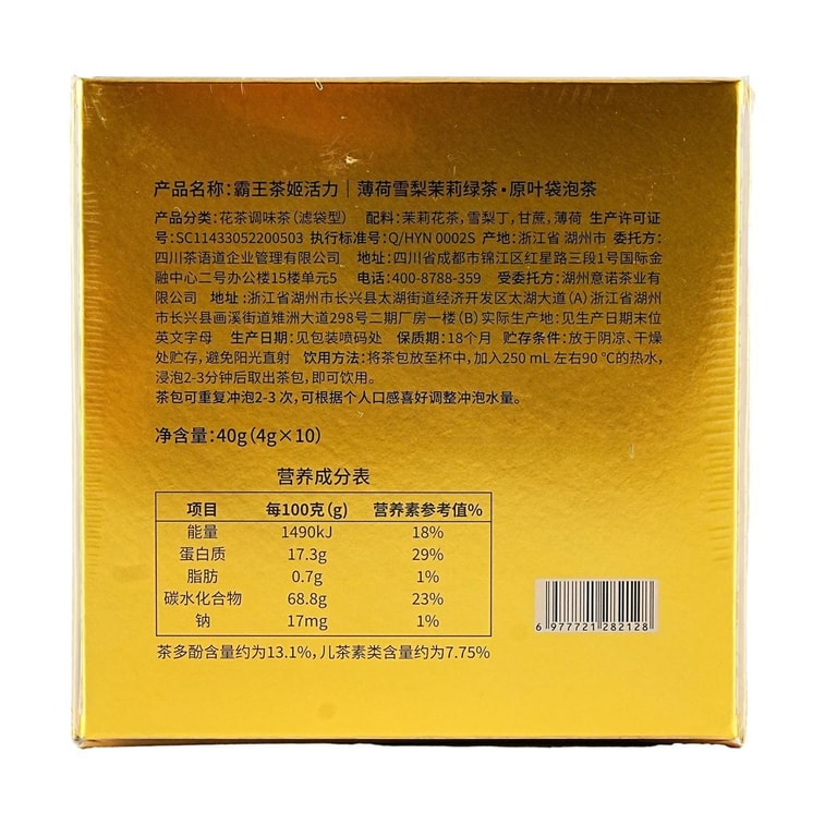 Mint, Pear, Jasmine, Green Tea & Orange, Apple, Louis Bos Health and Wellness Flower and Fruit Tea -40g/2 boxes (20 packs) 11