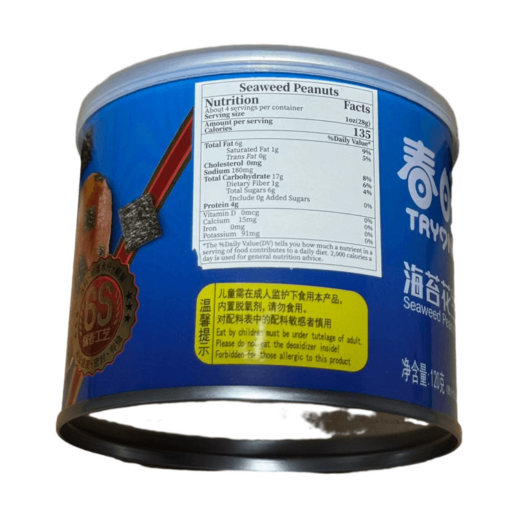 春王海苔ピーナッツ 120g×1缶 - Yami