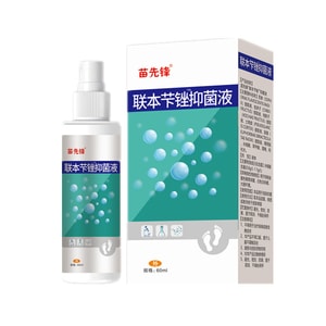 Bifenazole antibacterial liquid athlete's foot spray 60ml