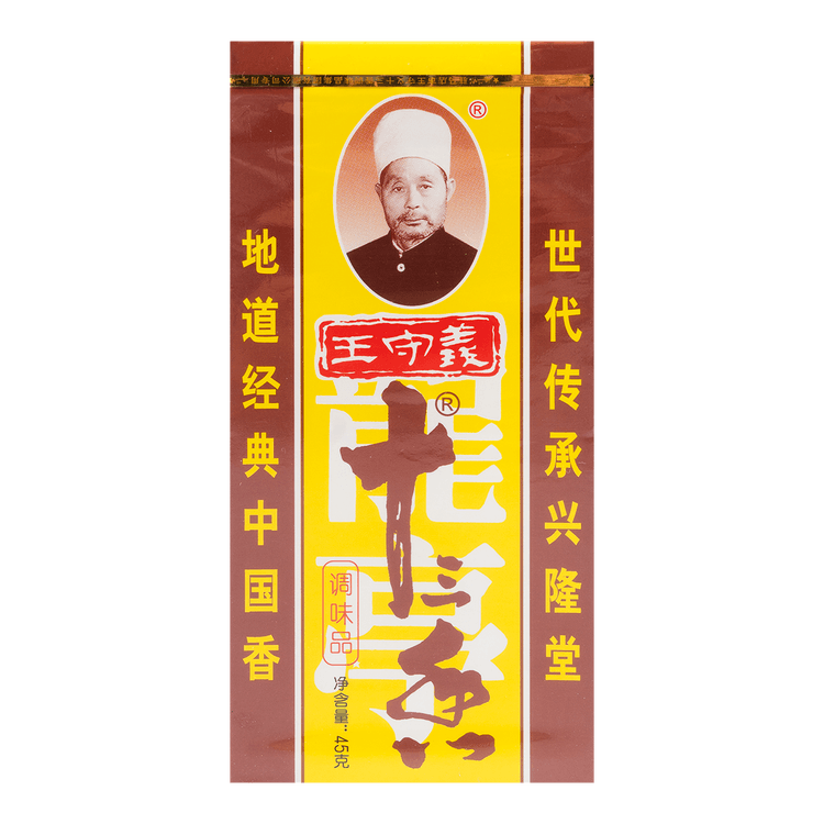 王守義王守義十三香盒裝45g - Yami