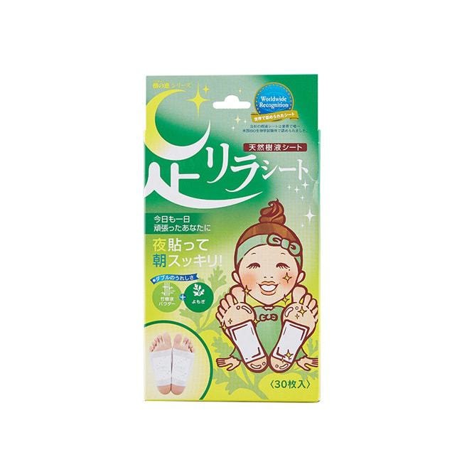 【日本直郵】ASHIRIRA樹之惠 足貼 中村足美人排毒 30片/盒 艾草 祛濕排濁