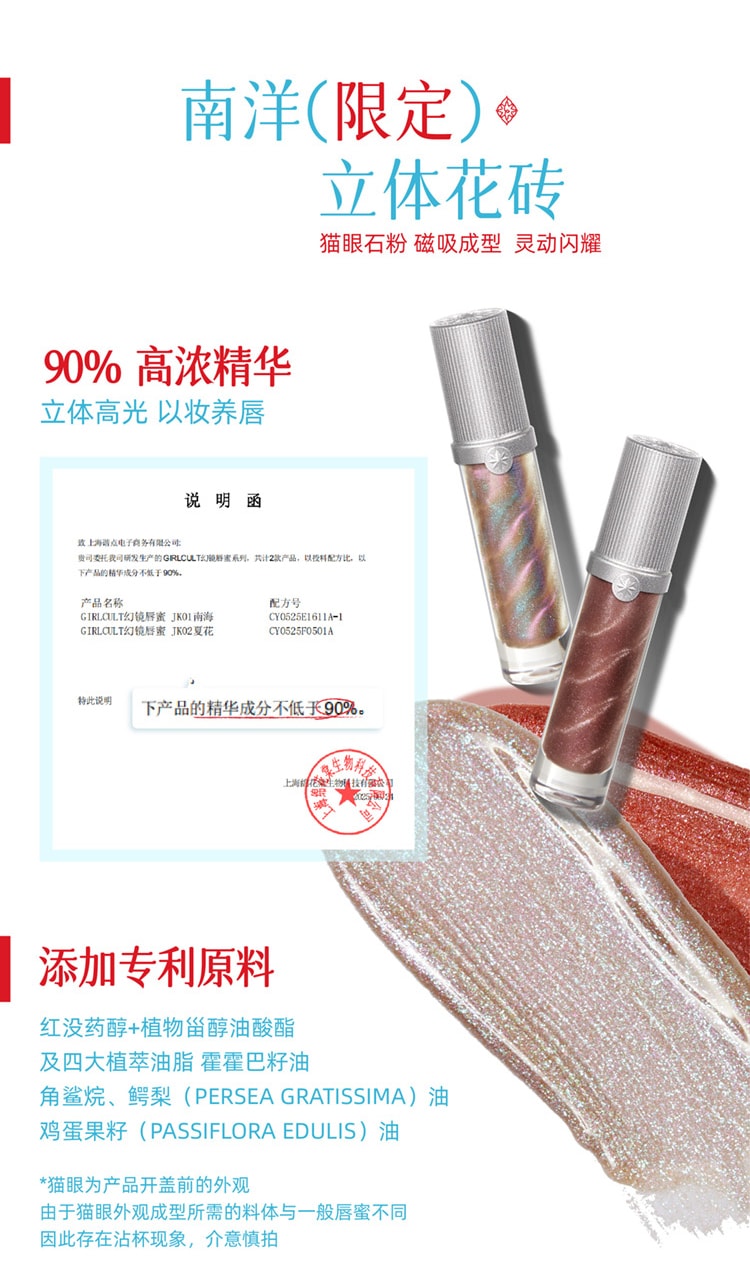 【中国直邮】 GIRLCULT 幻镜唇蜜 透明叠涂 镜面水光   J807 女儿红 (摩卡赤棕)  3.5g