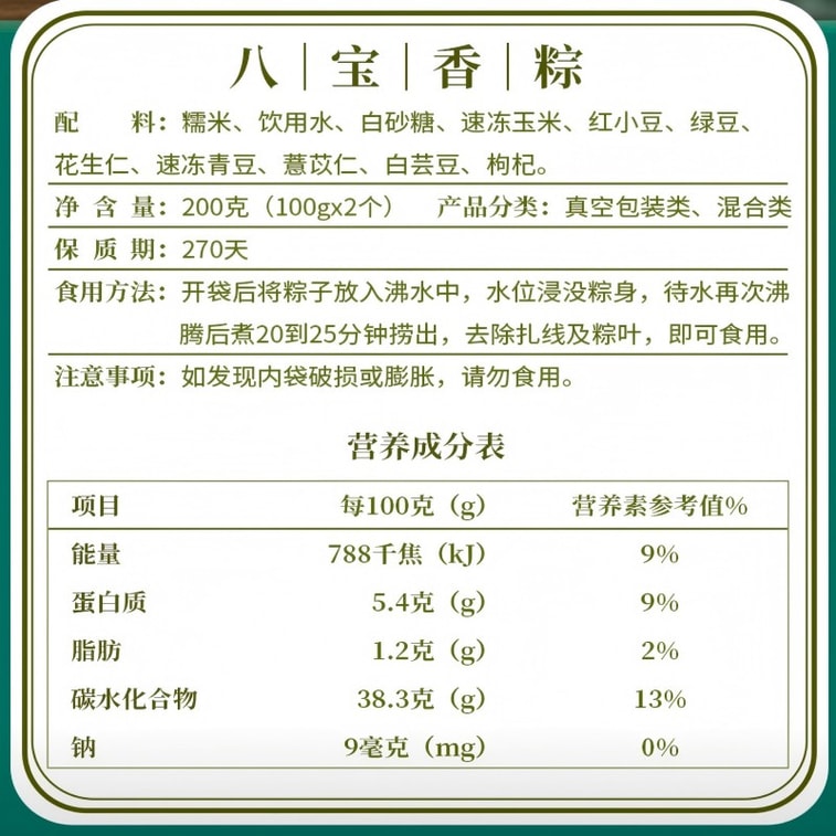 【中国直邮】 广州酒家 【端午节粽子】八宝香粽中华老字号早餐送礼手信龙舟200g 6