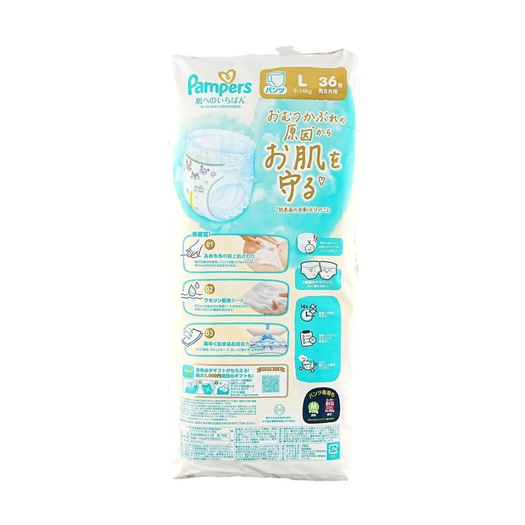 日本PAMPERS帮宝适 拉拉裤 纸尿裤 L号 9−14kg 36枚入 一级邦通用婴儿学步裤 4