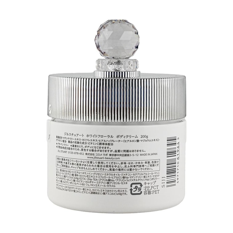 화이트 플로럴 바디 크림 200g 3