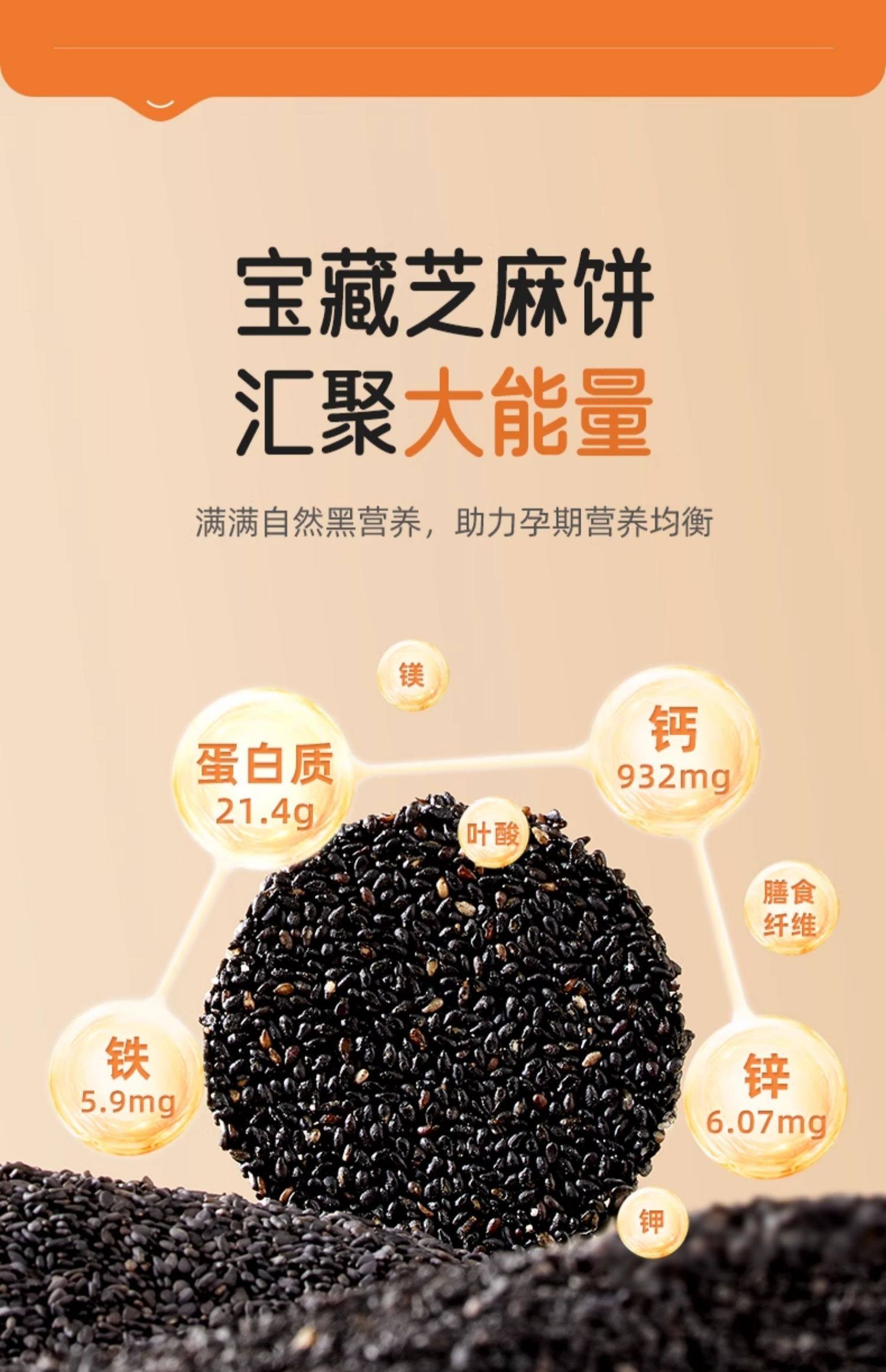 【中國直郵】 十月結晶 研食媽咪無糖黑芝麻餅 孕婦零食小吃營養孕期專用黑芝麻片180g/盒