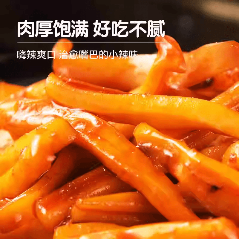 金磨坊 香辣铁板鱿鱼15g*5袋