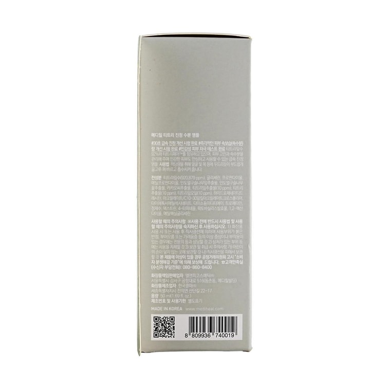 티트리 카밍 모이스처 앰플, 47ml (30정), SOS 타입, 홍조 완화 | 비건 | 민감성 피부용, 깊은 보습 및 피부결 개선 8