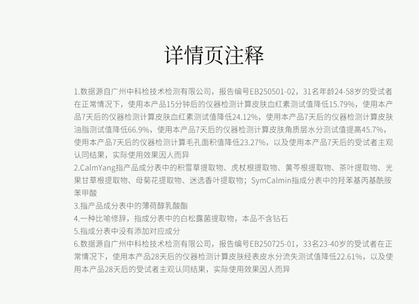  穀雨 [囤貨裝2盒] 白千松露 冰繃帶 貼片面膜【控油平衡】【冰感舒緩】【曬後修護】 舒緩泛紅 補水控油 保濕面膜 28ml*5片 / 一盒