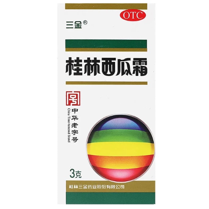 三金桂林西瓜霜 桂林三金 清熱解毒 消腫止痛 用於咽喉腫痛 口舌生瘡 牙齦腫痛 口腔炎 口腔潰瘍3.0g*1btl