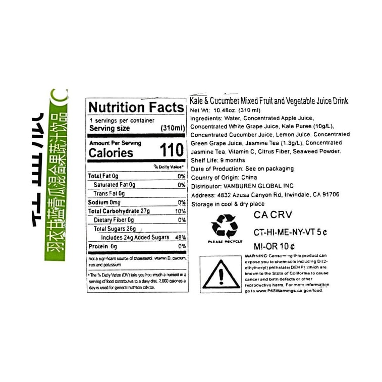 케일과 오이 혼합 과일 및 야채 주스, 10.48 fl oz【고식이섬유】【저칼로리】 11