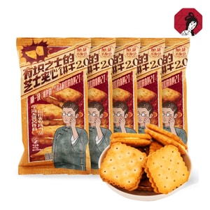 チャヤン・ユエセ チーズサンドクッキー 2.0 [5個入り] こだわり派のための逸品