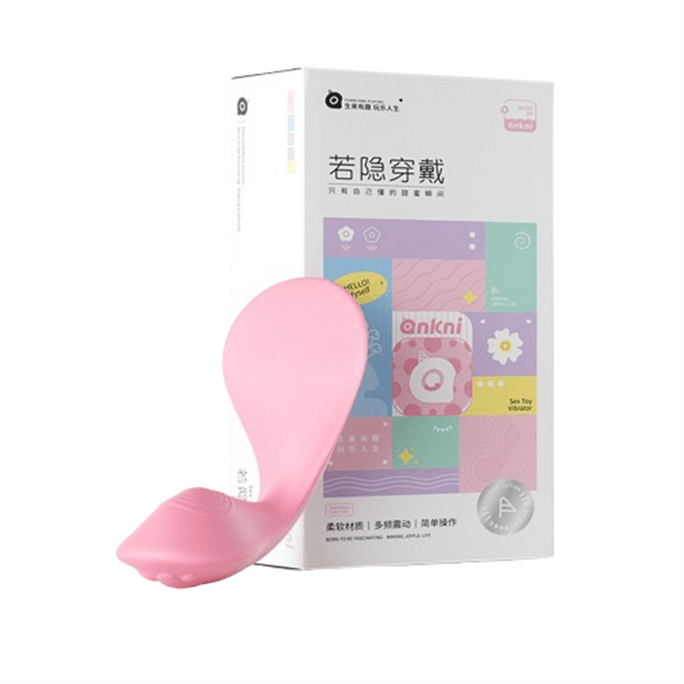 【中国直邮】 谜姬 若隐穿戴跳蛋小程序控制女用成人情趣用品按摩震动自慰