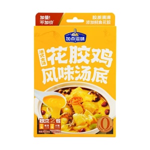 加點滋味 金湯花膠雞風味湯底 獨立2包 140g【加量更划算!!!】【港式高湯火鍋底料】