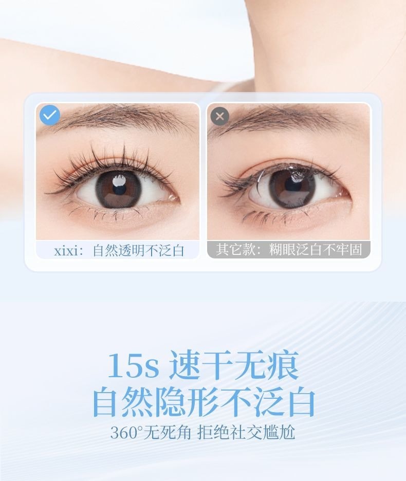 xixi 假睫毛胶水速干透明隐形自然持久无刺激6ml*2【超值囤货装】