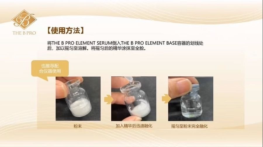 【日本直邮】 日本 晓姿 THE B PRO 涂抹式生胶原冻干粉套 80mg*10个/盒