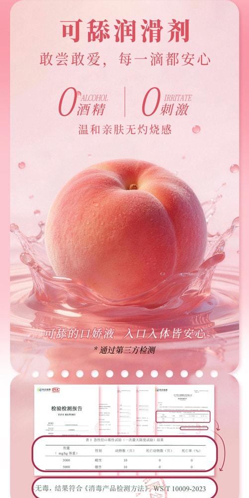 【中國直郵】 倍力樂 潤滑劑陰道房事口嬌油夫妻用品人體專用情趣液女性私處爽滑油60g