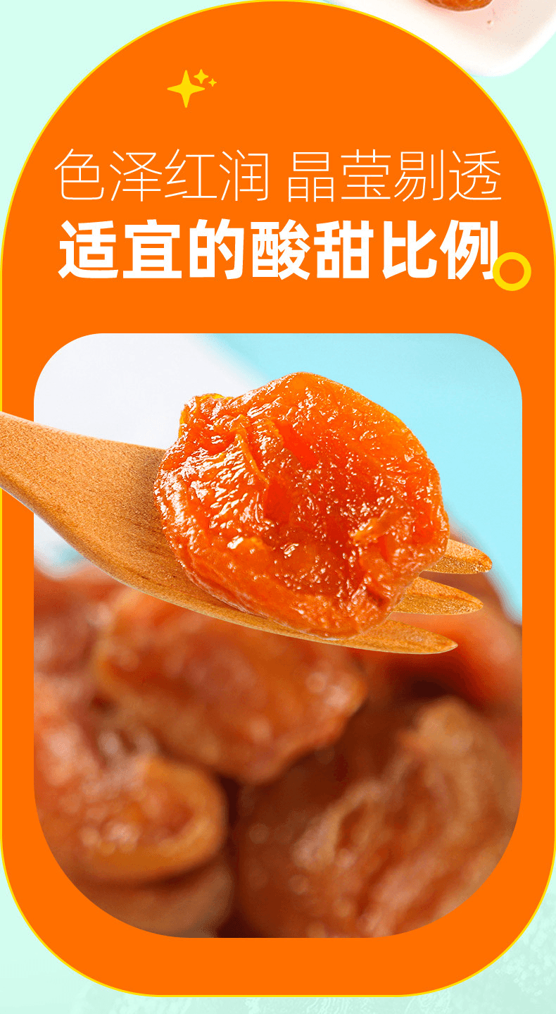 【中国直邮】 岳先生 无核大杏肉杏干个大独立小包装休闲零食果干果脯蜜饯88g+17.6g*1袋
