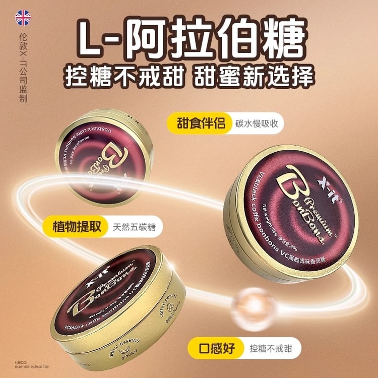 中国直送】XITアイスコーヒーキャンディ88g/箱：ビタミンC配合で爽やか