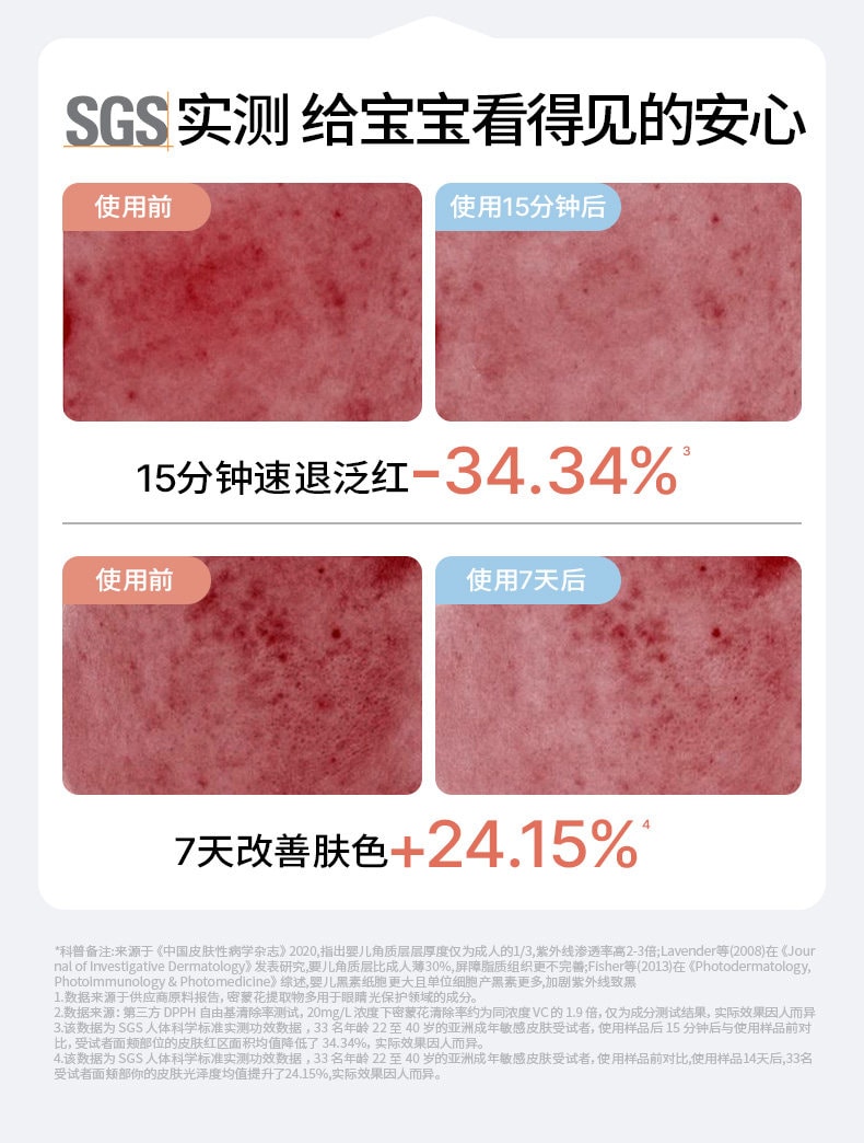 【中国直邮】 海龟爸爸 儿童面霜防晒滋润肤补水保湿蓝胖子特护霜婴儿宝宝春夏季50g/瓶