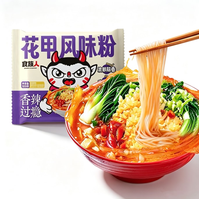 食族人 酸辣粉 香辣花甲粉 酸辣粉丝 102g *1袋 泡面 方便面 免煮速食宵夜宿舍【锡纸花甲风味】