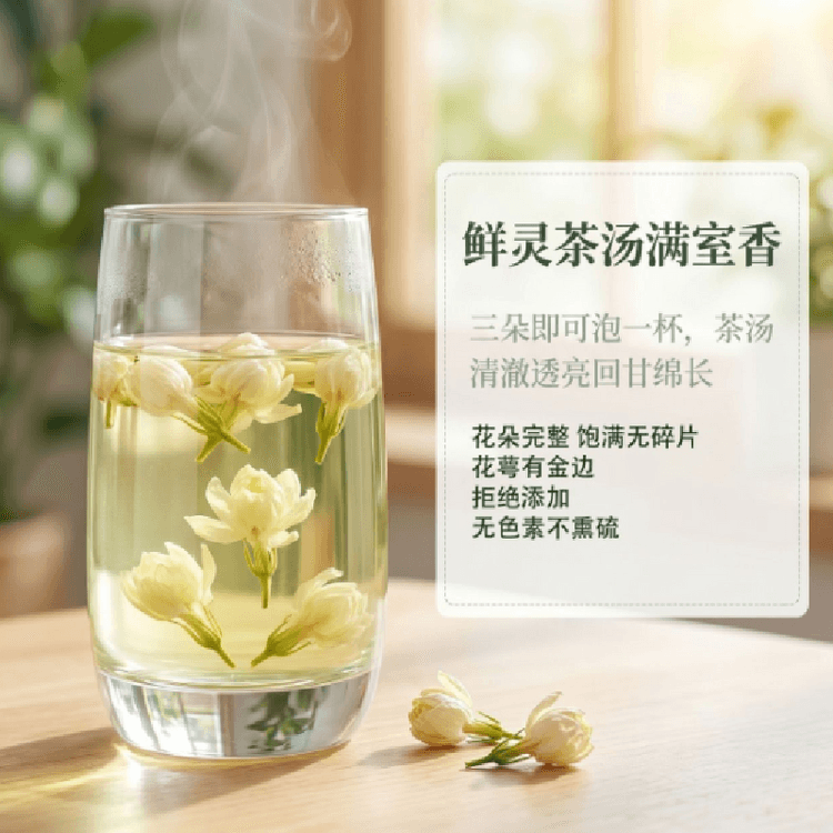 Plump Dried Jasmine Flowers, Freshly Picked Jasmine Tea, No Sulfur