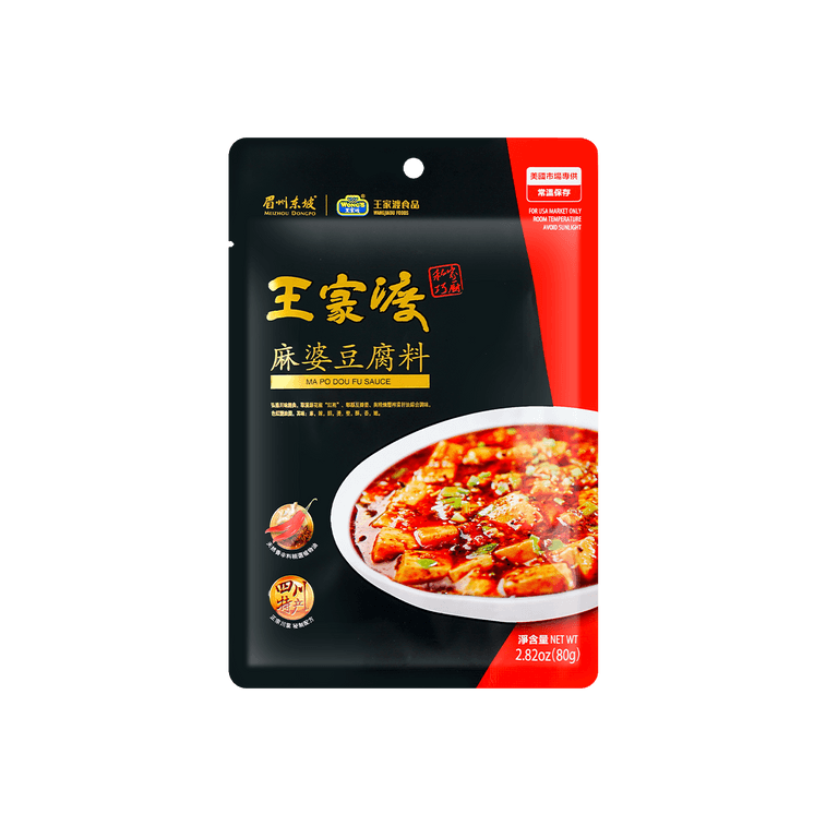 王家渡 麻婆豆腐料 80g 中国驰名品牌 4